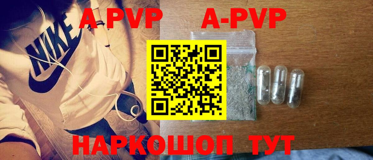 A PVP крисы CK Новокубанск
