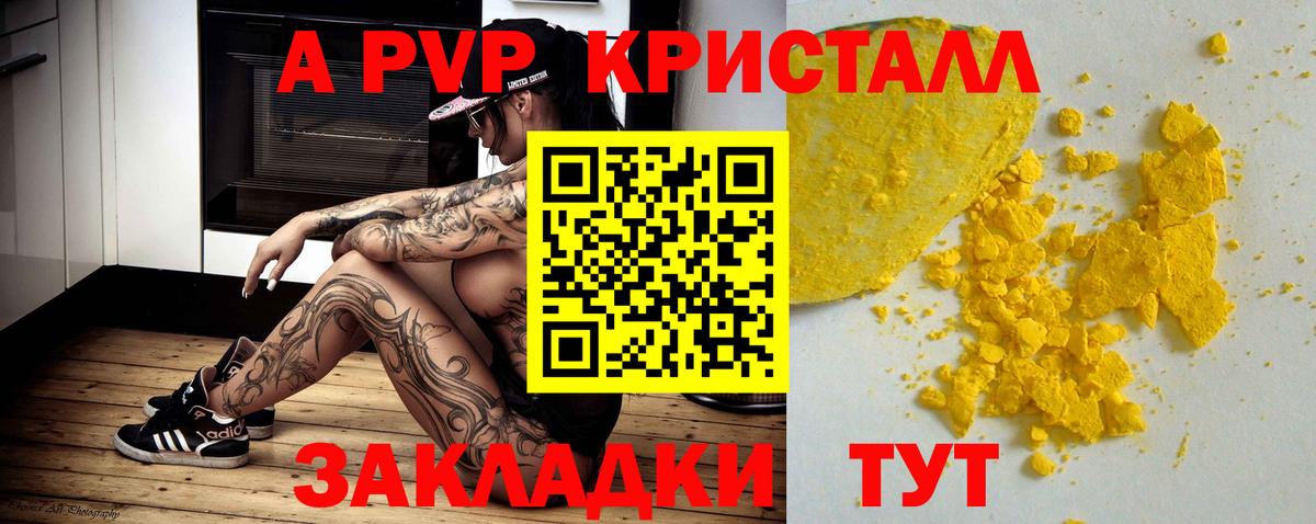 APVP Соль  Alpha PVP СК  хочу наркоту  A-PVP Crystall  Вход с VPN  Новокубанск 