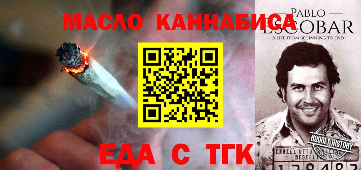 Новокубанск  Печенье с ТГК марихуана  Вход с VPN 
