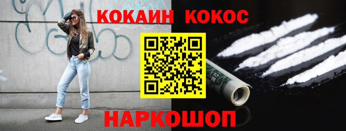 Новокубанск  КОКАИН FishScale  Вход с VPN 