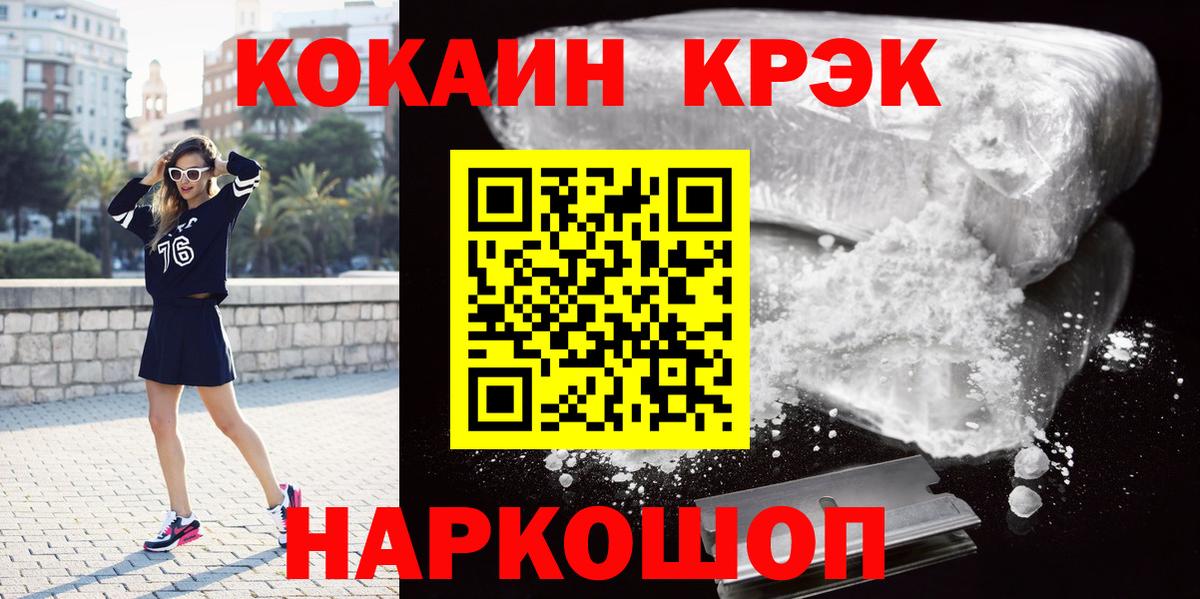 Cocaine Columbia Новокубанск