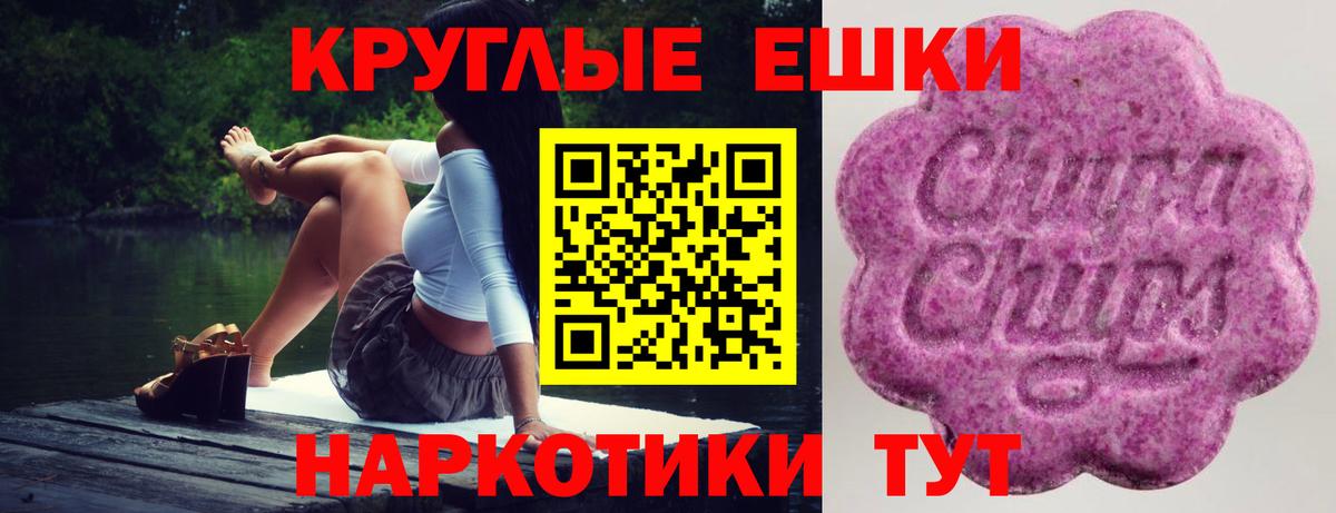 Ecstasy Punisher  Вход с VPN  Экстази Cube  Новокубанск 