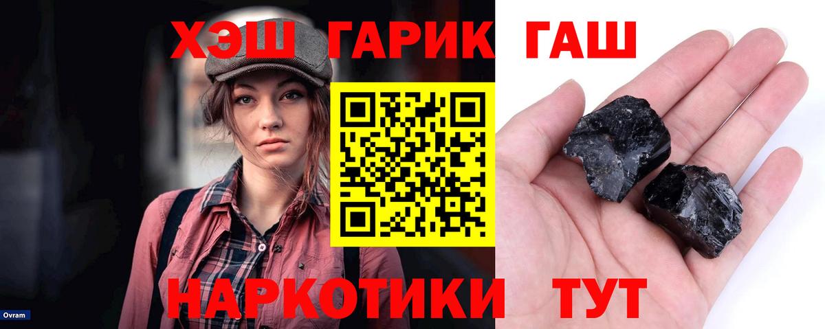 Новокубанск  ГАШИШ убойный  Вход с VPN 
