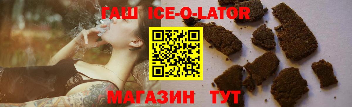 ГАШИШ Cannabis Новокубанск