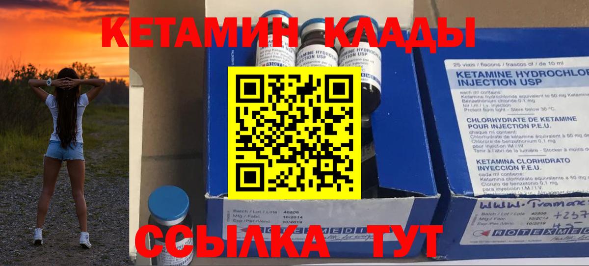 darknet как зайти  Кетамин VHQ  Вход с VPN  Новокубанск 