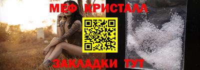 меф Белорецк