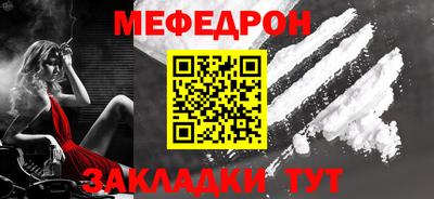 меф Белорецк