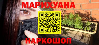 дистиллят марихуана Бердск