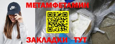 мефедрон Белореченск