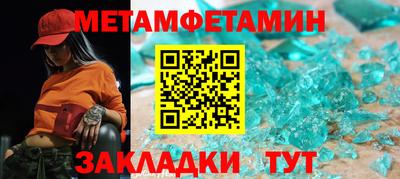 мефедрон Белореченск