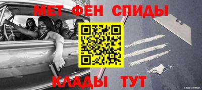 меф Белорецк