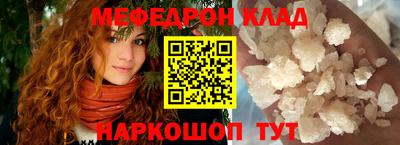 меф Белорецк