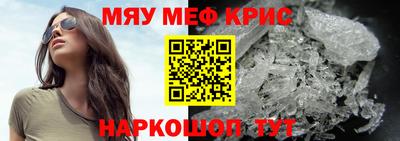 мефедрон Белореченск