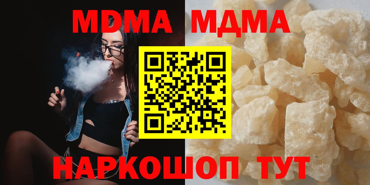 MDMA crystal  MDMA молли  Вход с VPN  Новокубанск 