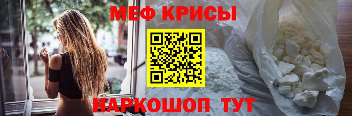 МЕФ mephedrone  Вход с VPN  Мефедрон VHQ  Меф  Новокубанск  МЯУ-МЯУ 
