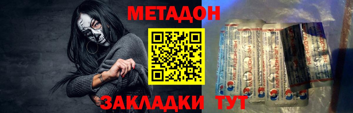 Новокубанск  МЕТАДОН мёд  Вход с VPN 
