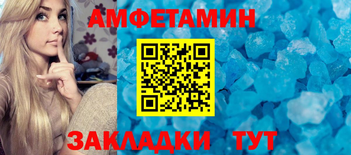 МЕТАМФЕТАМИН кристалл  Вход с VPN  МЕТАМФЕТАМИН кристалл  Новокубанск 