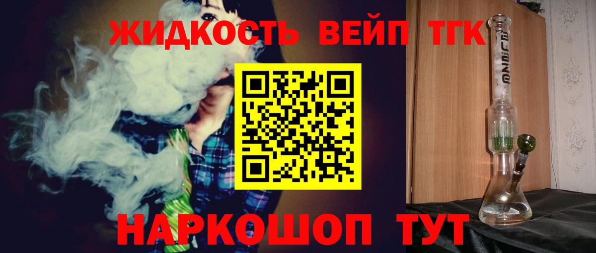 Дистиллят ТГК гашишное масло Новокубанск