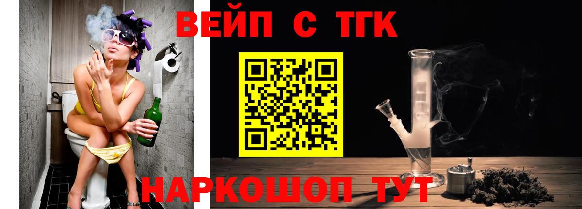 Новокубанск  даркнет сайт  Дистиллят ТГК гашишное масло  Вход с VPN  Дистиллят ТГК вейп 